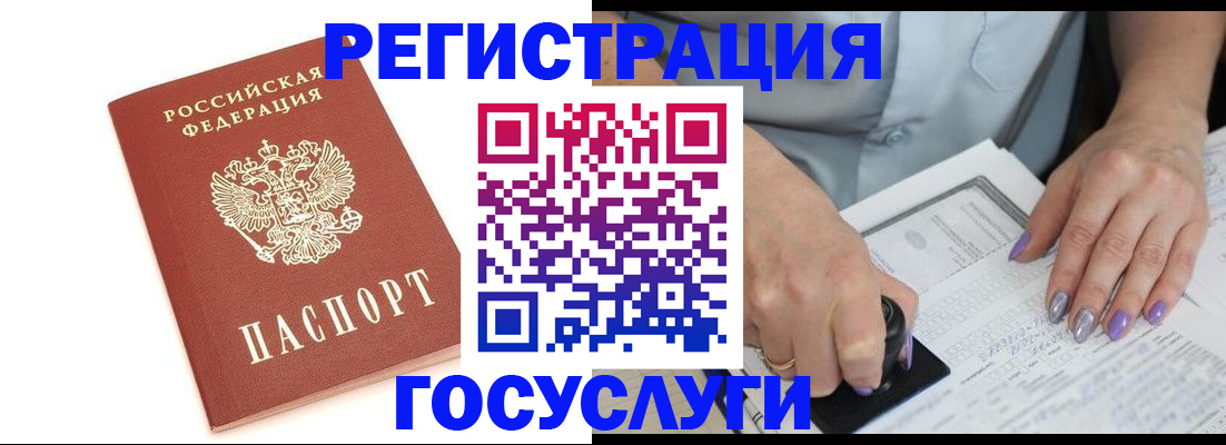 прописка в квартире в Анапе