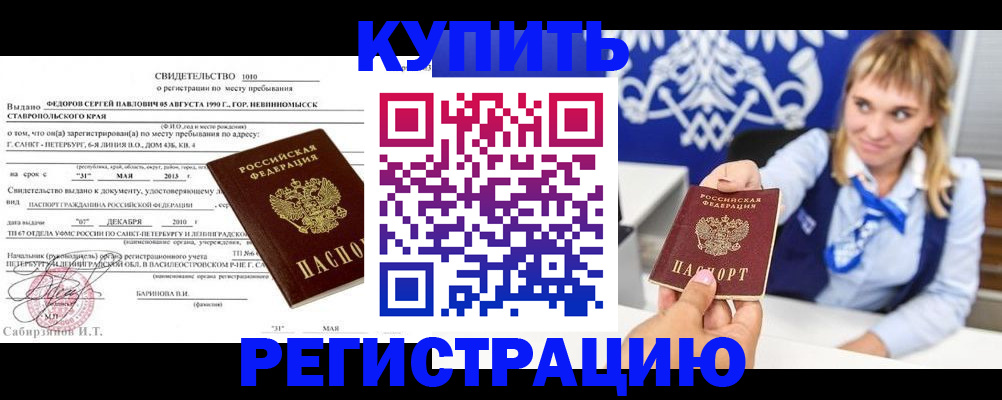 временная регистрация госуслуги в Анапе