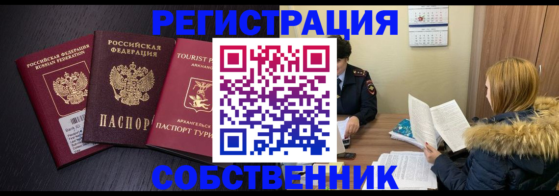 регистрация для школы в Анапе